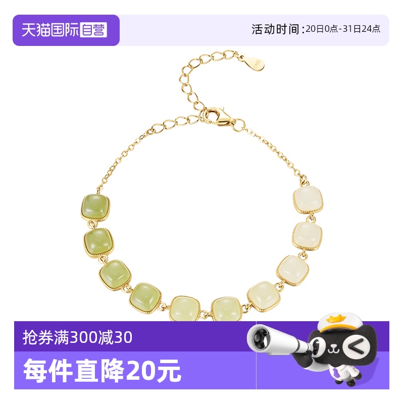 【自营】DAISYBEAUTY 天然青海料和田玉渐变方糖925银新中式手链
