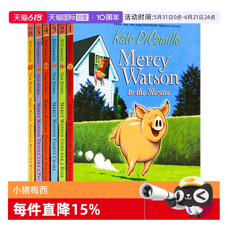 【自营】现货小猪梅西6册Mercy Watson英文原版进口儿童章节桥梁故事书小说精美 Kate DiCamillo 爱德华的奇妙之旅同作者