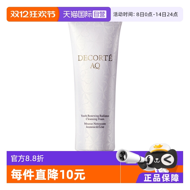 【自营】Cosme Decorte/黛珂AQ舒活凝光洗颜霜125g