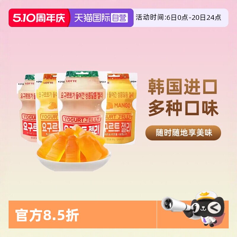 【自营】lotte/乐天儿童酸奶乳酸菌软糖QQ橡皮糖糖果小孩网红零食