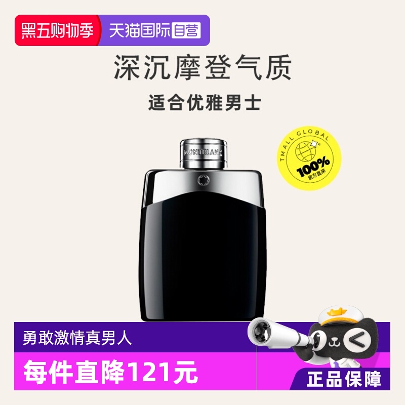 自营万宝龙传奇玫瑰Montblanc