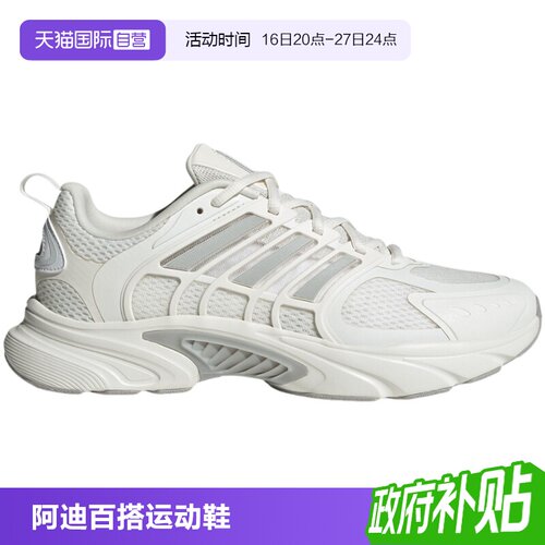 【自营】adidas阿迪达斯男女环流清风CLIMACOOL缓震运动鞋JQ4901
