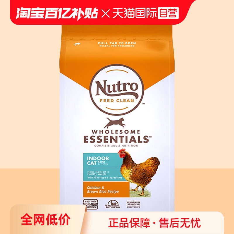 美士进口天然鸡肉配方猫粮