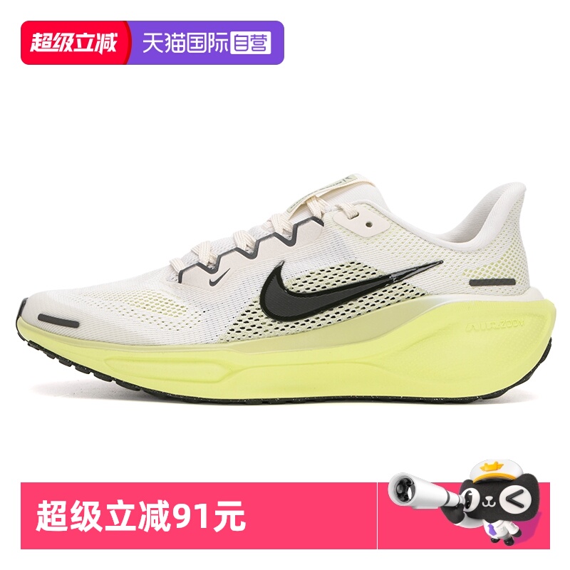【自营】Nike耐克跑步鞋女鞋新款AIR ZOOM PEGASUS 41轻便运动鞋