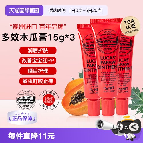 一支多效，润唇护肤