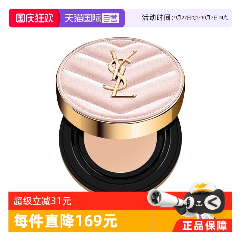 【自营】YSL/圣罗兰粉气垫B10#5g  持久遮瑕保湿细腻粉质轻薄无瑕