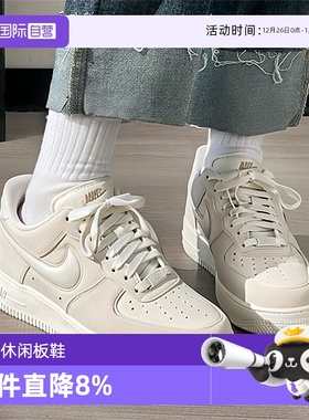 【自营】NIKE耐克女子WMNS AIR FORCE 1 '07 ESS休闲鞋HF1058-133