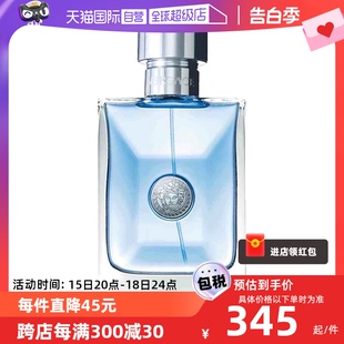 同名男士 范思哲经典 白敬亭VERSACE 100ml 自营 木质淡香水50ml