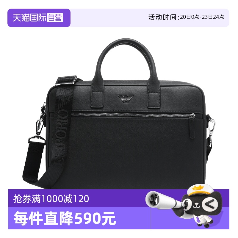 【自营】EMPORIO ARMANI/阿玛尼纯色男士公文包单肩斜挎手提包