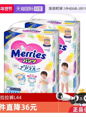 【自营】日本花王妙而舒Merries超薄宝宝拉拉裤学步裤L44片*2进口