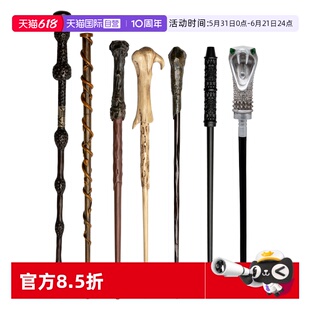 【自营】野兽王国哈利波特罗恩赫敏邓布利多斯内普魔杖笔盲盒礼物