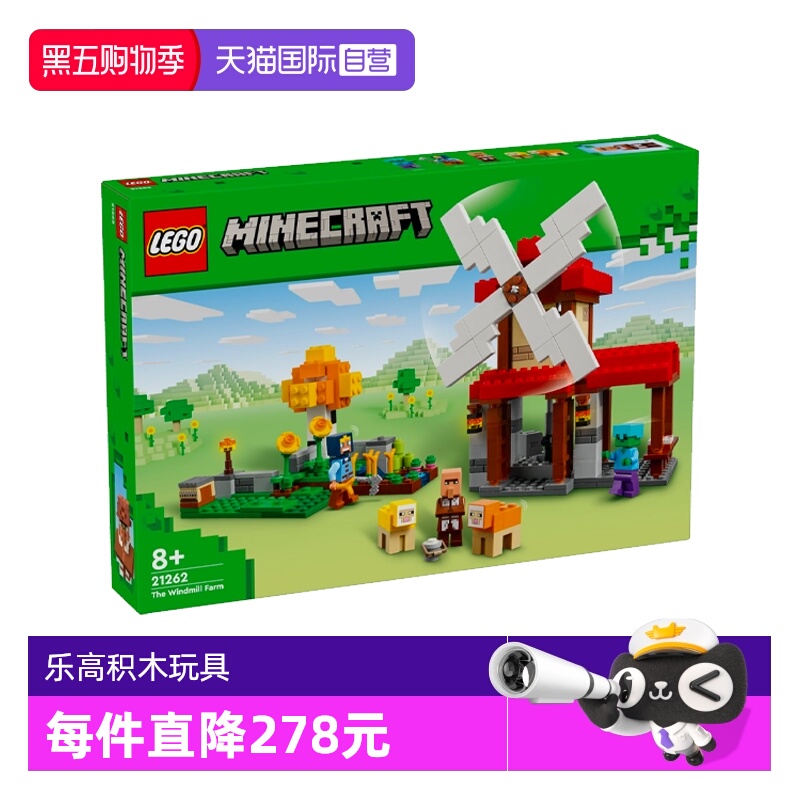 【自营】LEGO乐高我的世界系列21262风车农场男女孩拼搭积木玩具