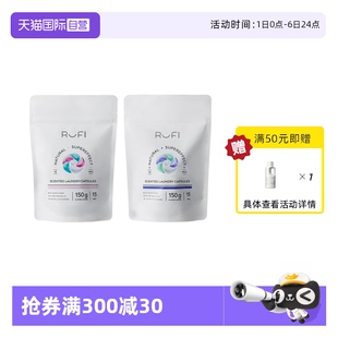 自营 RUFI香氛洗衣凝珠留香珠三合一香持久除菌除螨洗衣珠45粒