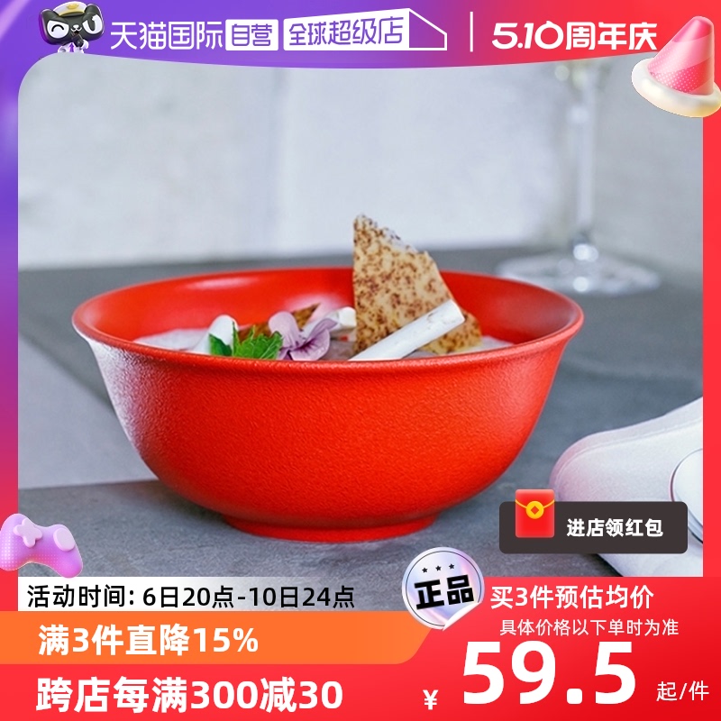 【自营】阿联酋 Rak Porcelain 瑞客诺岩饭碗面碗 1只 餐饮具 碗 原图主图