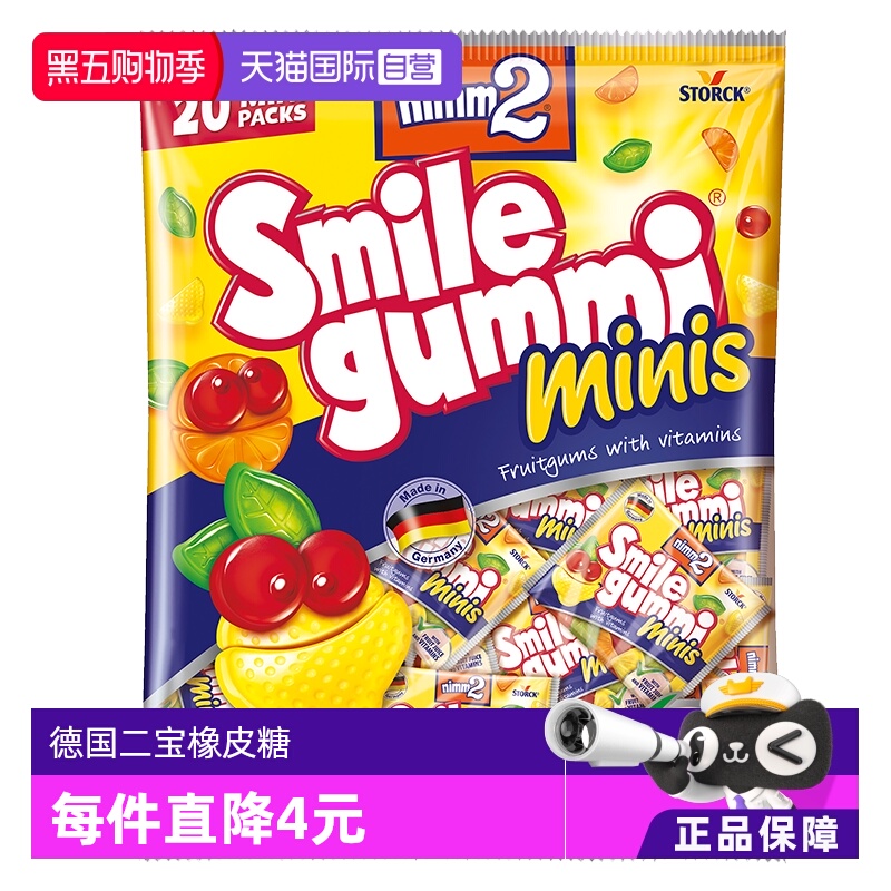 橡皮糖多种造型可爱又好吃，添加真实果汁