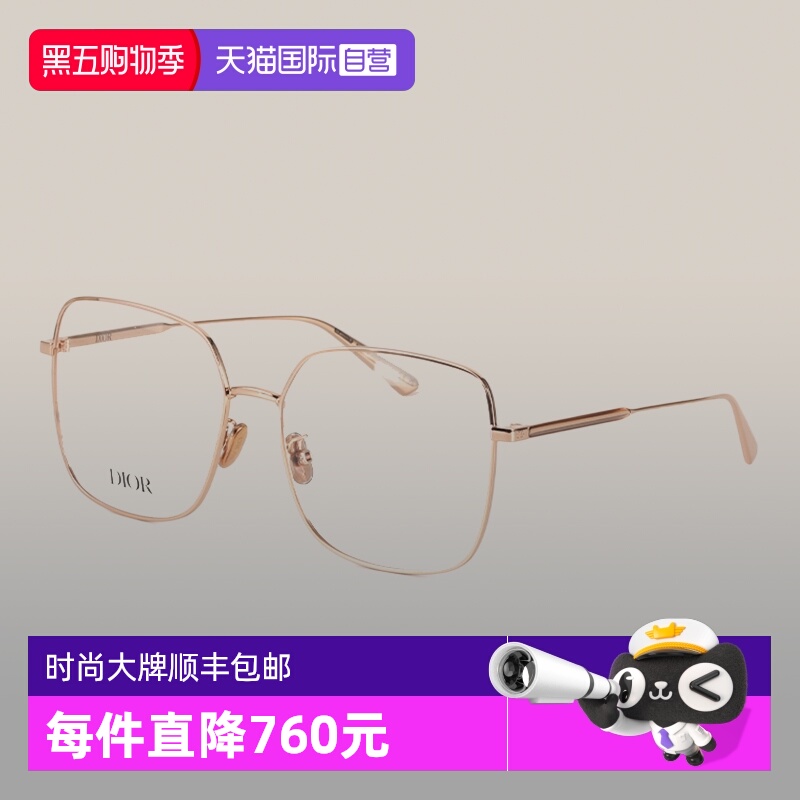 【自营】DIOR迪奥眼镜框女方形大框金属GemDiorO SU近视眼镜架男