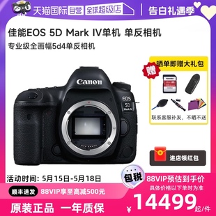 佳能EOS Canon IV单反相机专业级全画幅5d4单机 自营 Mark