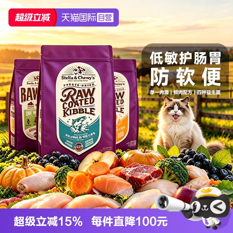 【自营】SC星益生趣进口猫粮全价无谷鸡肉低敏高蛋白防软便4.5KG