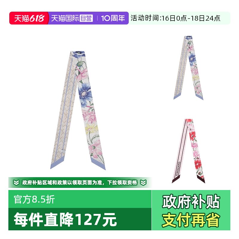 Ferragamo束发带装饰带小领巾