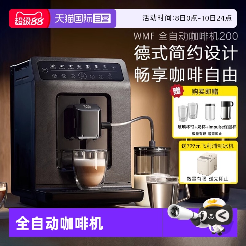 WMF福腾宝意式浓缩咖啡机