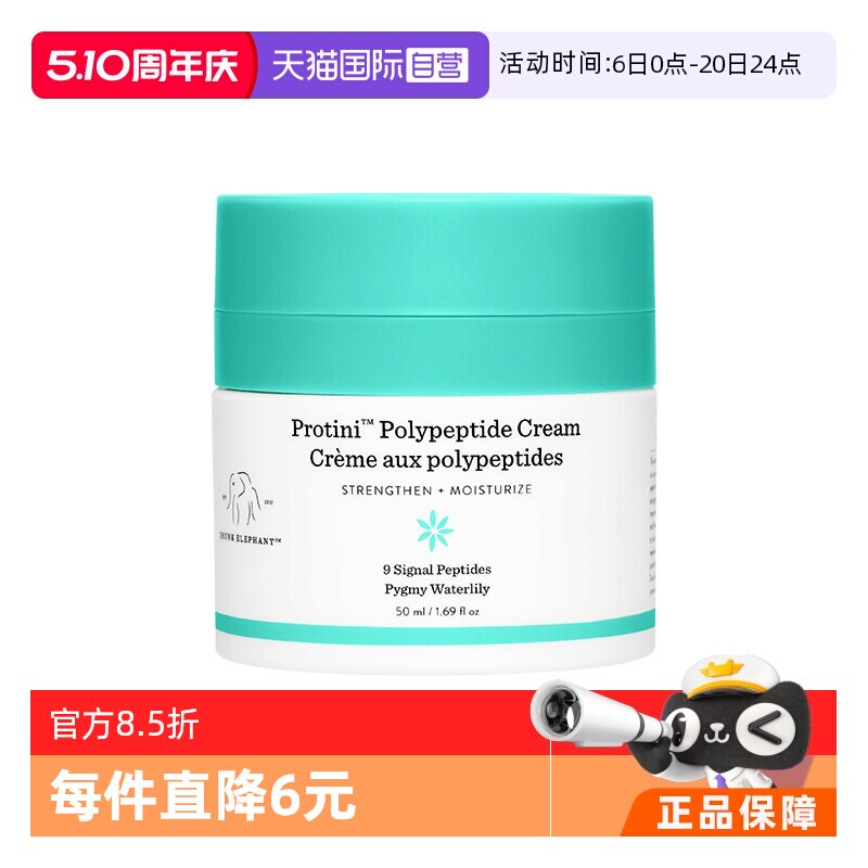 DrunkElephant/���� ���޶��� ��˪ 50ml 311.5Ԫ