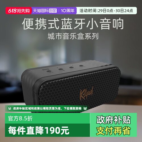 杰士户外防水便携无线蓝牙音箱