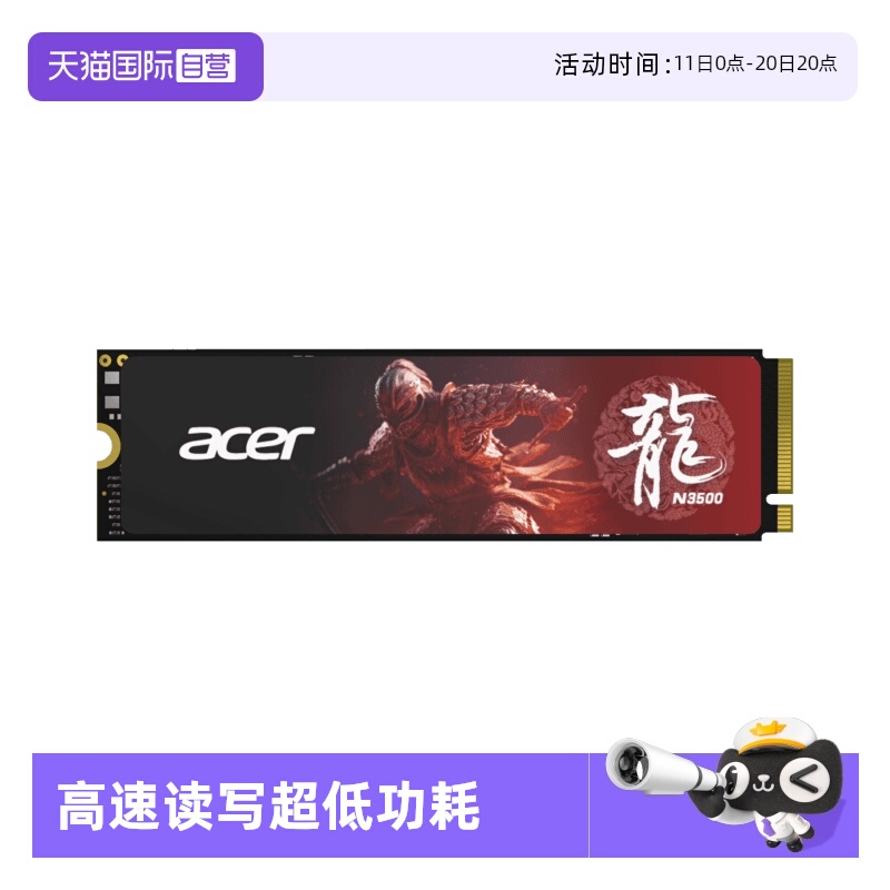 【自营】宏碁(Acer) N3500  M2接口 NVMe 固态硬盘 PCIe3.0