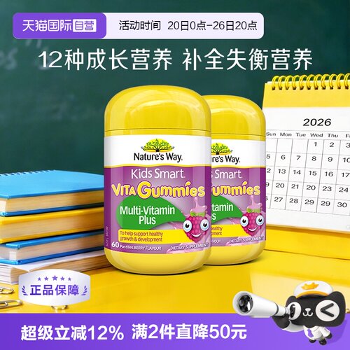 澳洲nature'sway儿童蔬菜维生素
