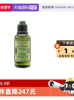 【自营】L'occitane/欧舒丹沐浴露马鞭草沐浴啫喱保湿留香 50ml