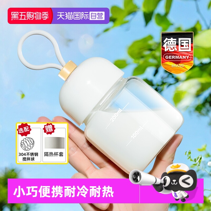 德国便携摇摇杯蛋白质搅拌分装瓶