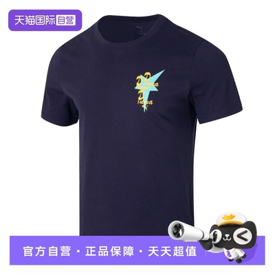 【自营】PUMA彪马短袖男新款ROAD TO UNITY Graphic Tee运动T恤