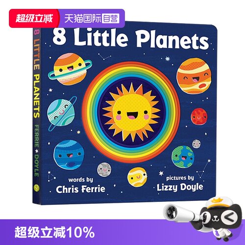 8LittlePlanets纸板洞洞书