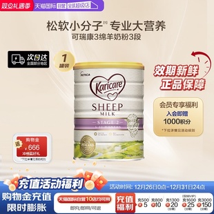 罐6 新西兰Karicare可瑞康配方绵羊奶粉2段900g 12月进口 自营