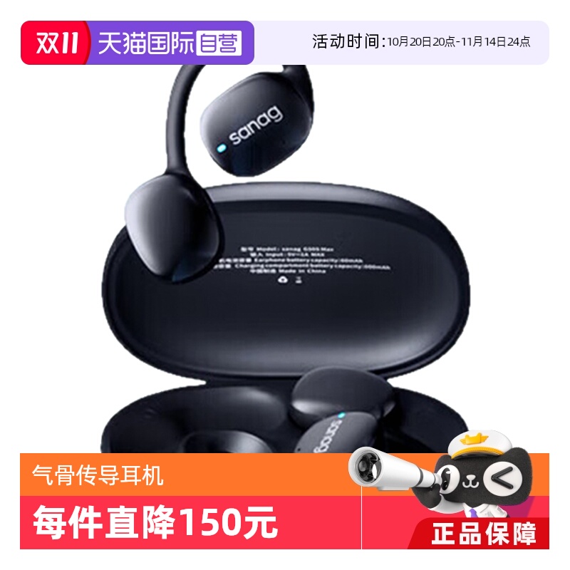【自营】SANAG塞那G50S蓝牙耳机降噪不入耳耳挂式气骨传导耳机