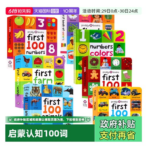 自营启蒙认知100词英文