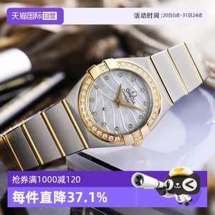Omega 自營 歐米茄 石英機芯女士腕表24mm金色精鋼 星座系列