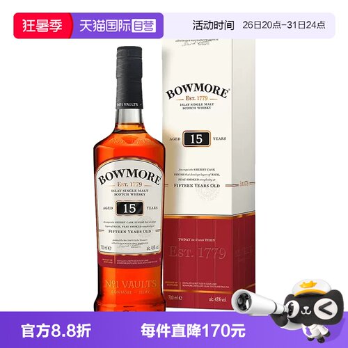 波摩15年苏格兰单一麦芽威士忌酒