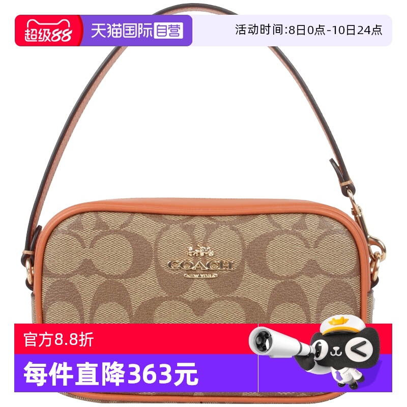 COACH/蔻驰PVC配皮手拿包