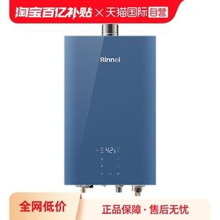 自营 24E65G 国补商场同款 GL水伺服恒温燃气热水器 林内16