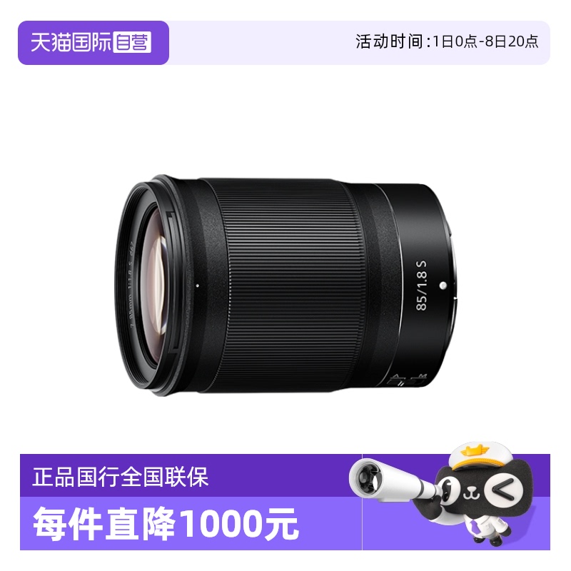 尼康Z85mmf1.8微单镜头人像