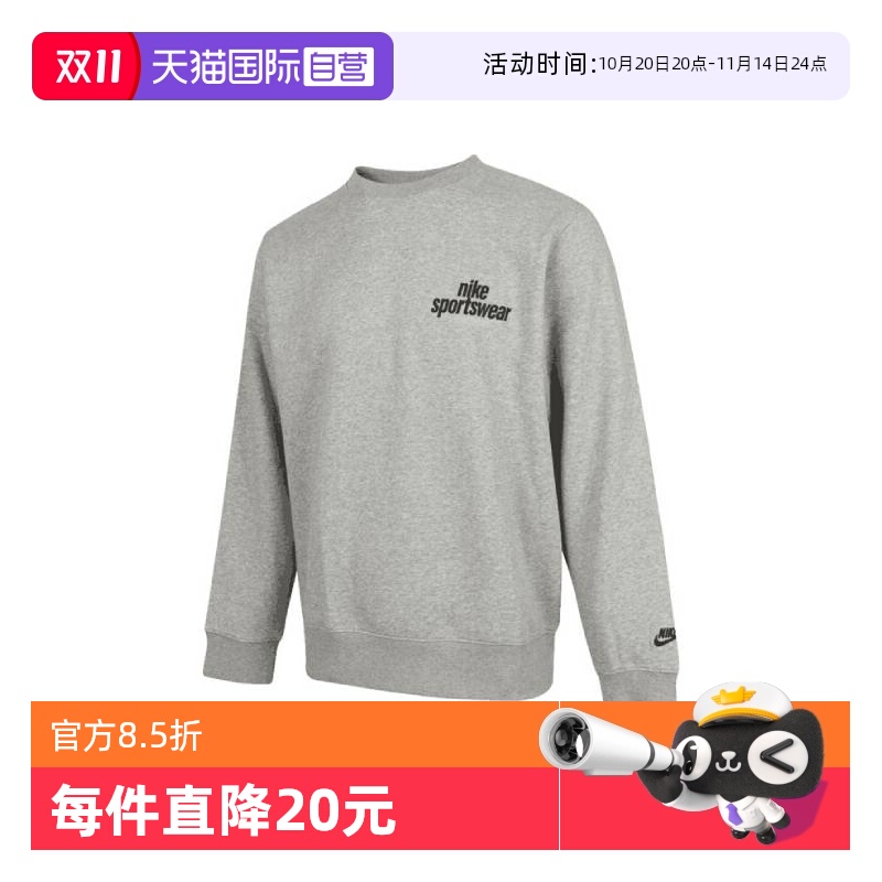 【自营】耐克男子针织无帽运动卫衣HJ2174-063