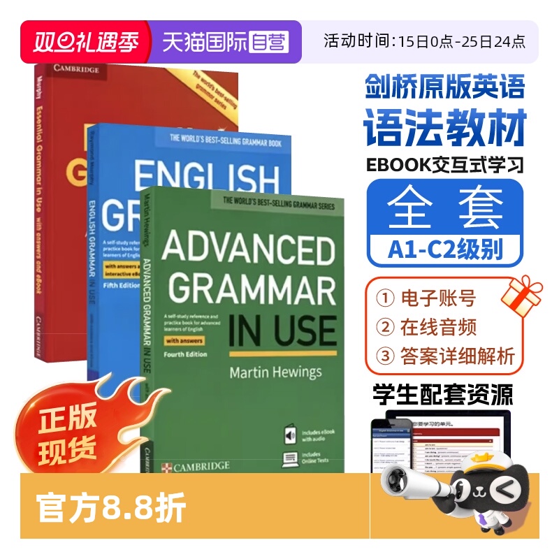 含ebook账号  全套A1-C2