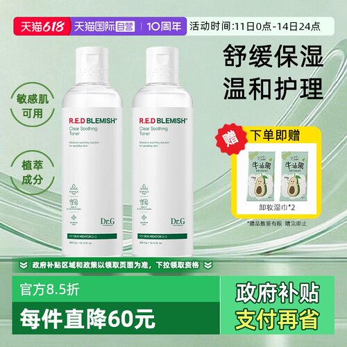 【自营】Dr.G蒂迩肌柔肤水化妆水爽肤水舒润缓修护保湿敏感肌补水