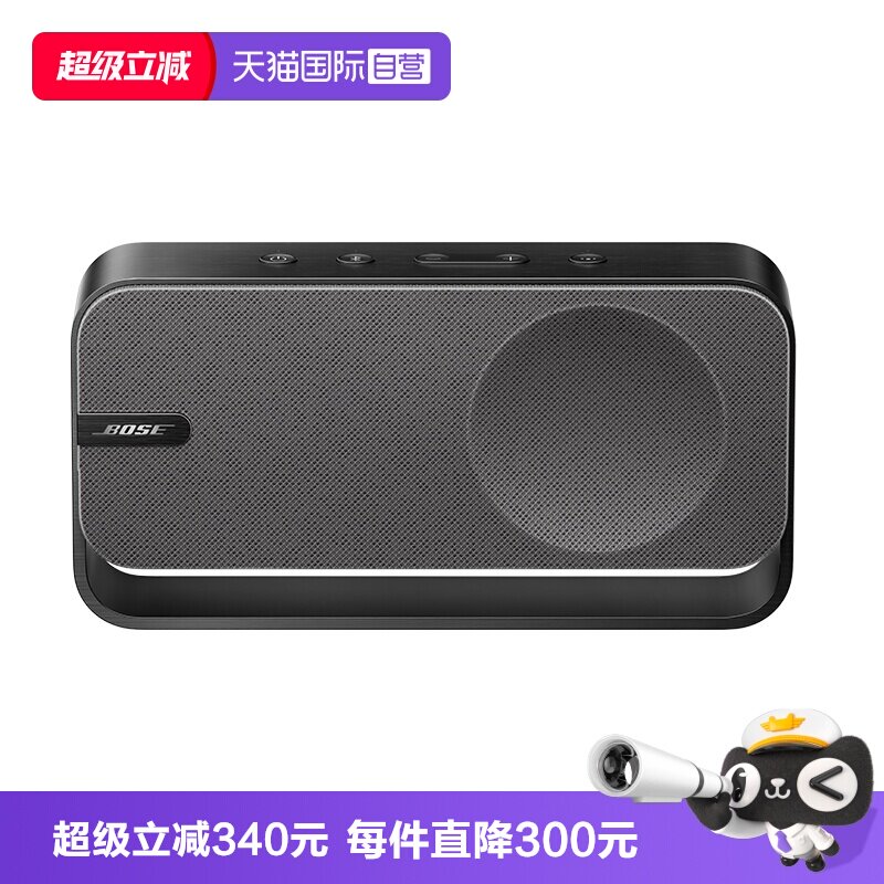 【自营】Bose SoundLink Home蓝牙扬声器音箱mini3代音响便携迷你图片