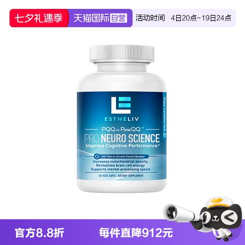 PQQ+PS+CoQ10+VB6+VB12+黑胡椒素
