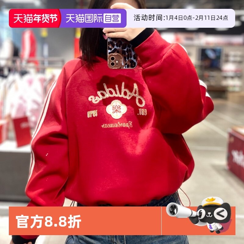 【自营】Adidas阿迪达斯卫衣新款女装时尚简约运动服连帽套头衫