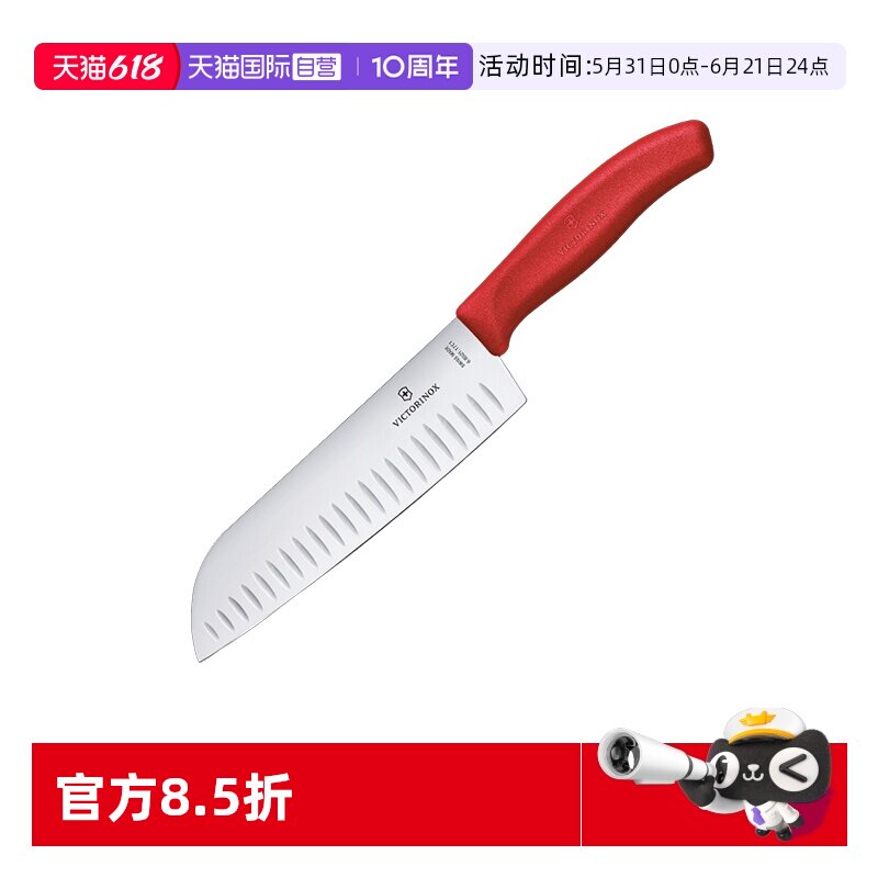 【自营】维氏victorinox三德刀菜刀家用厨刀超快锋利切肉刀切菜刀
