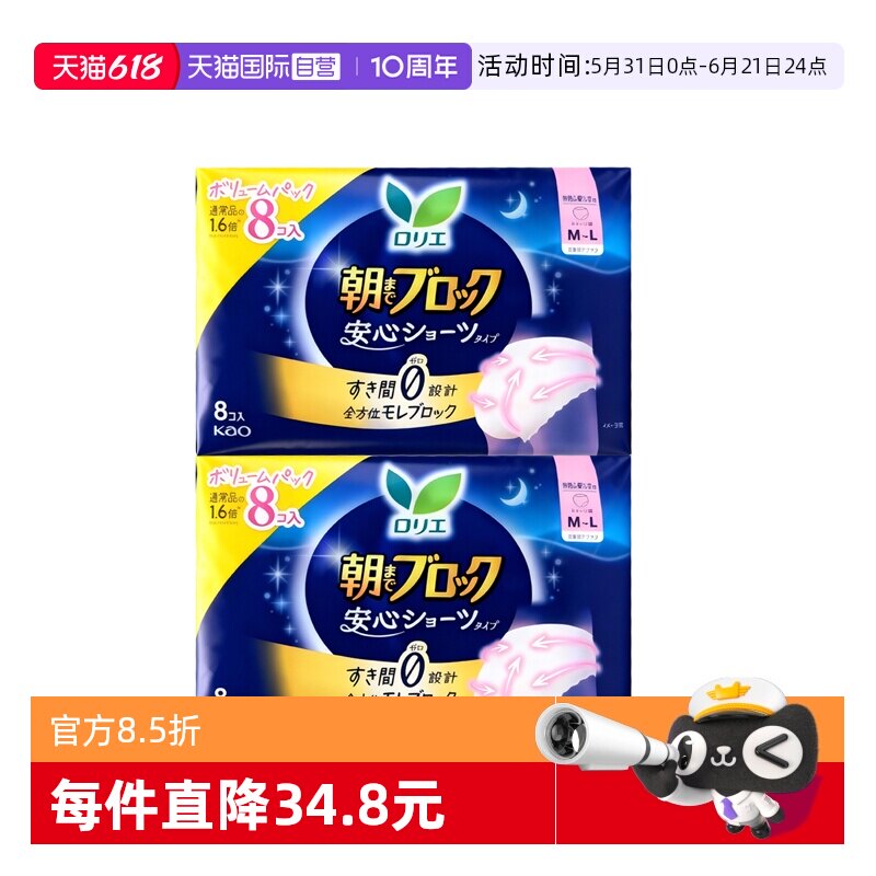 原装进口透气舒适防漏安睡裤16片