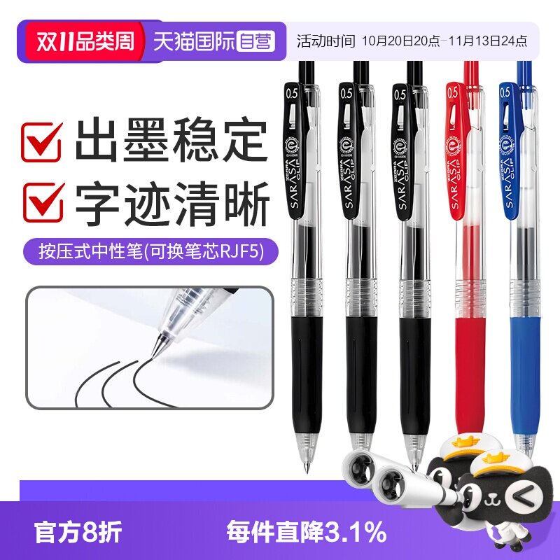 【自营】zebra斑马中性笔JJ15黑色学生考试专用刷题水笔0.5mm老师批改作业红笔医生处方蓝笔可换JF笔芯圆珠笔