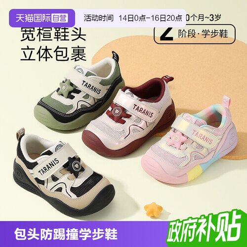 TARANIS/泰兰尼斯春季新款学步鞋